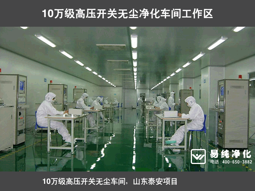 電子無塵凈化車間工程案例